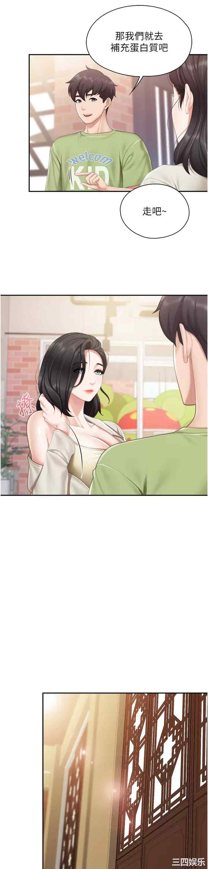 亲子餐厅的妈妈们 第54章 - 第23页