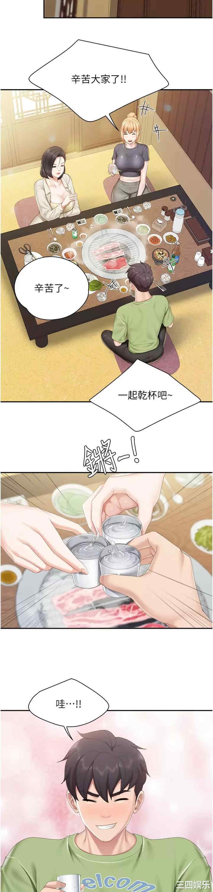 亲子餐厅的妈妈们 第54章 - 第24页