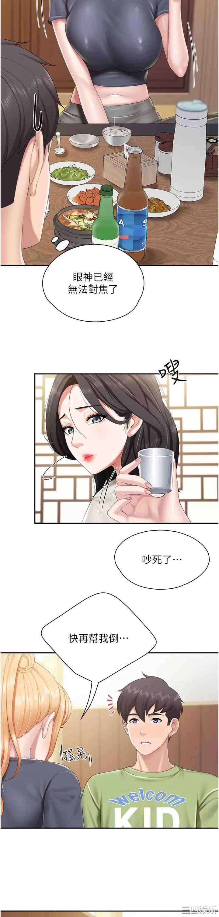 亲子餐厅的妈妈们 第54章 - 第27页