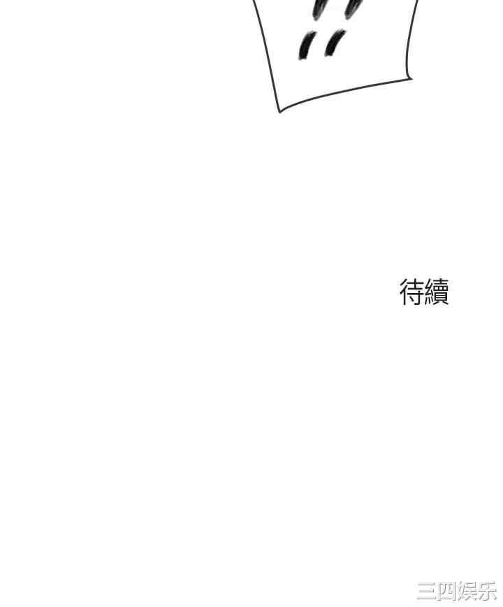 亲子餐厅的妈妈们 第54章 - 第32页
