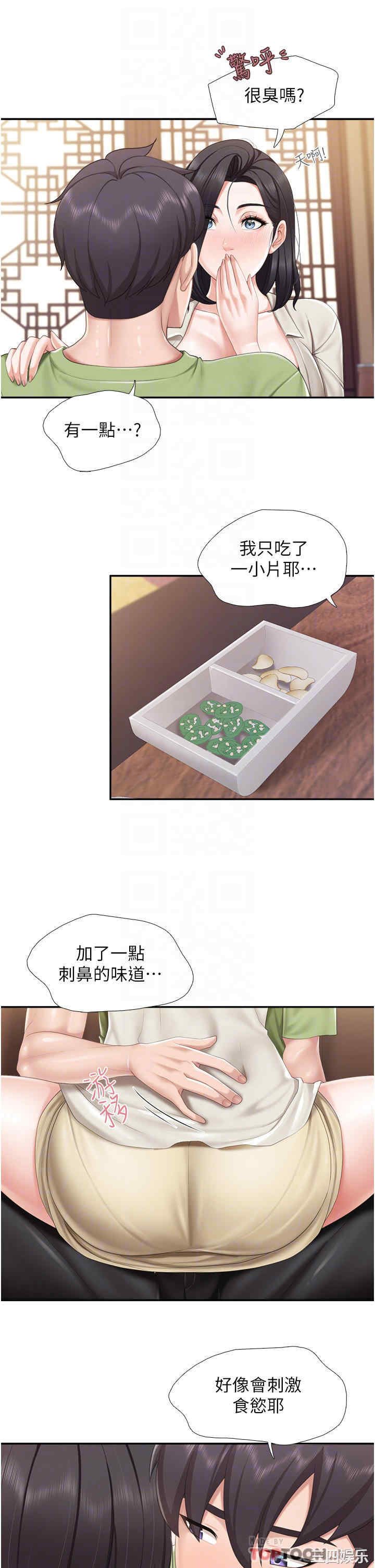 亲子餐厅的妈妈们 第55章 - 第7页
