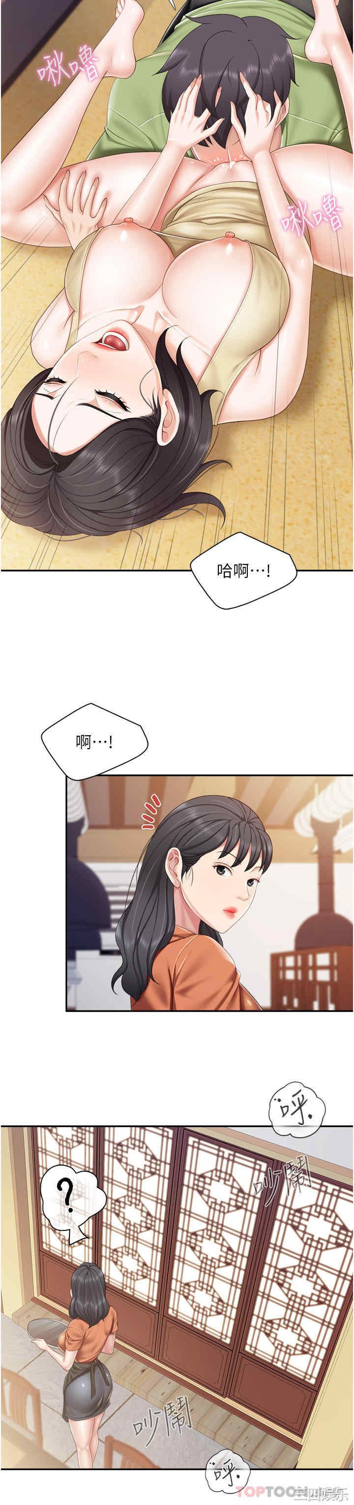 亲子餐厅的妈妈们 第55章 - 第16页