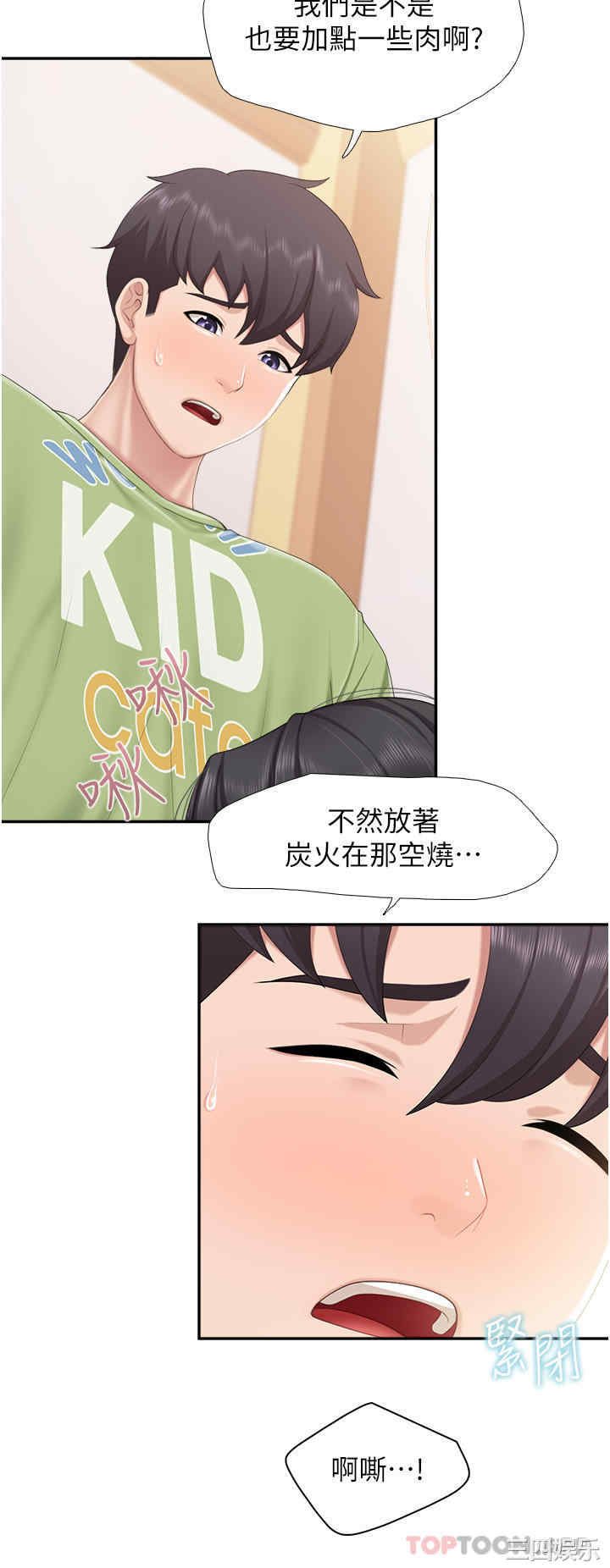 亲子餐厅的妈妈们 第55章 - 第19页