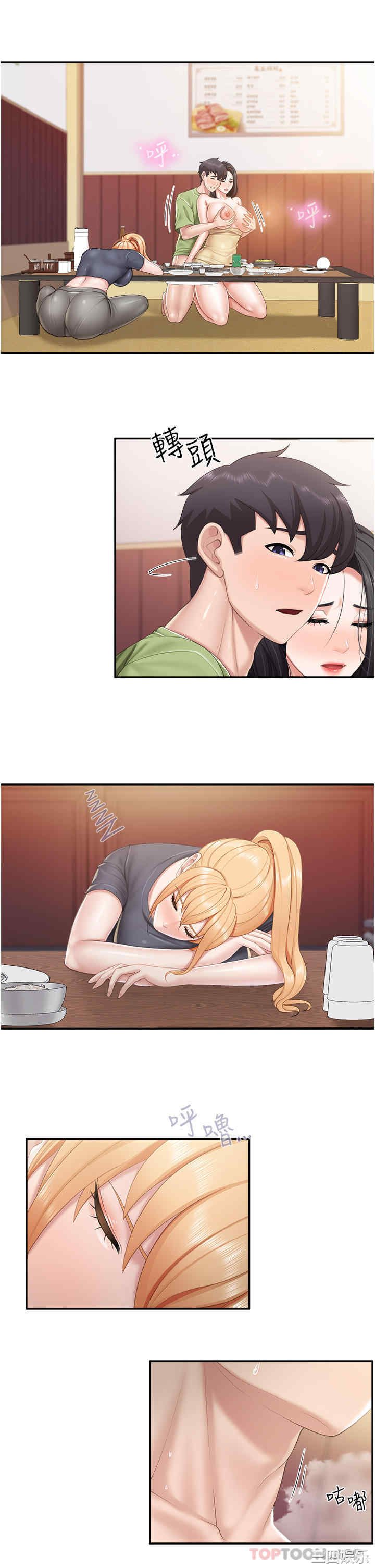 亲子餐厅的妈妈们 第56章 - 第5页