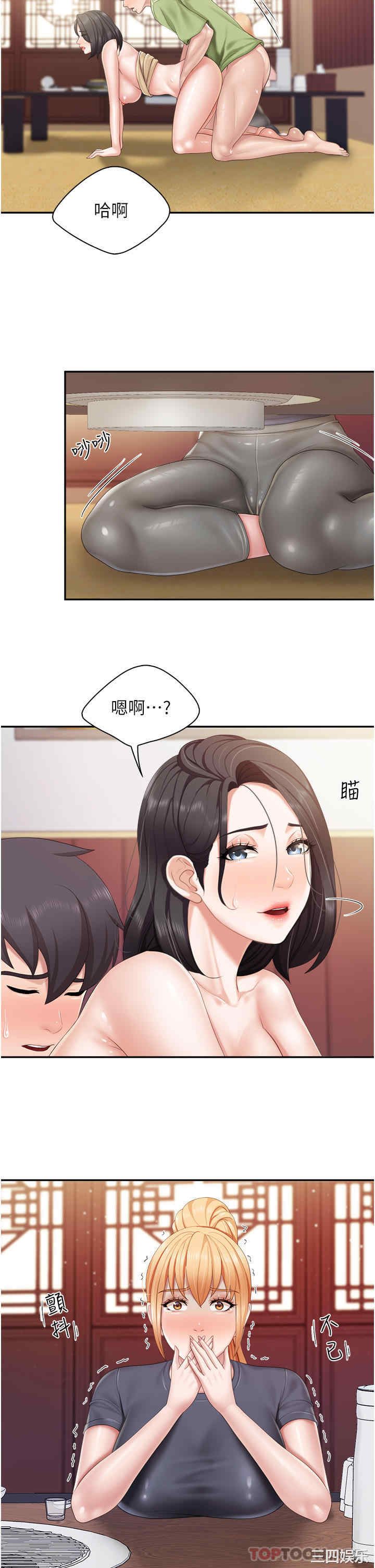 亲子餐厅的妈妈们 第56章 - 第26页