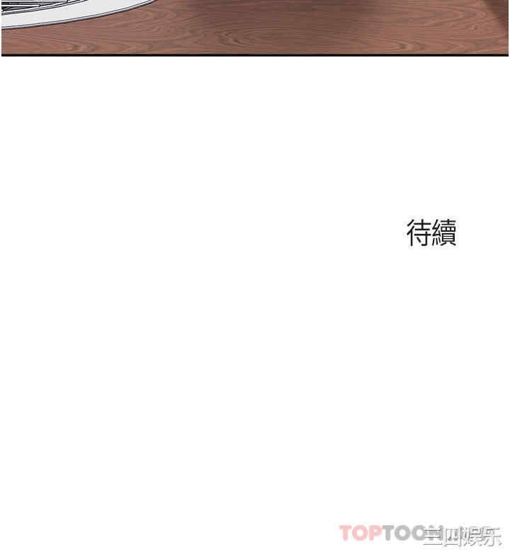 亲子餐厅的妈妈们 第56章 - 第27页