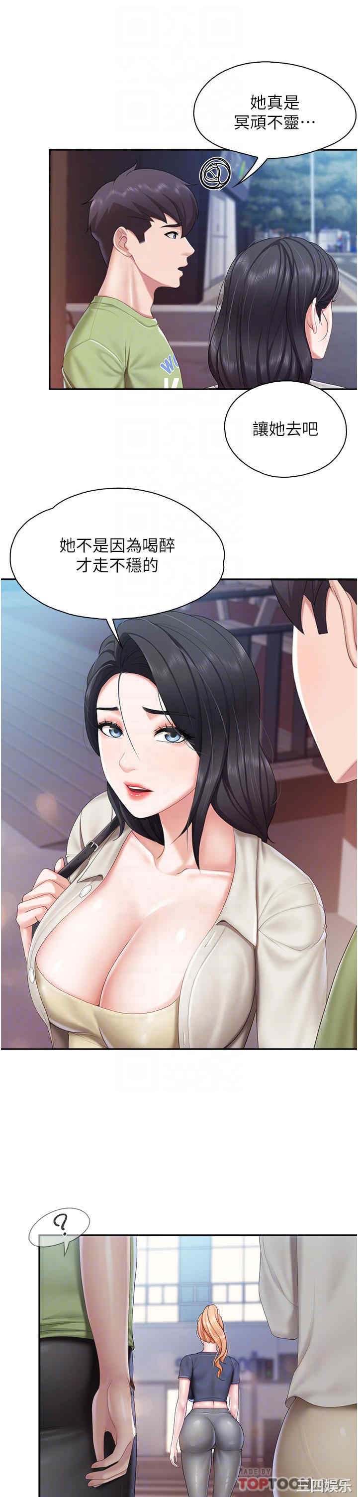亲子餐厅的妈妈们 第57章 - 第8页