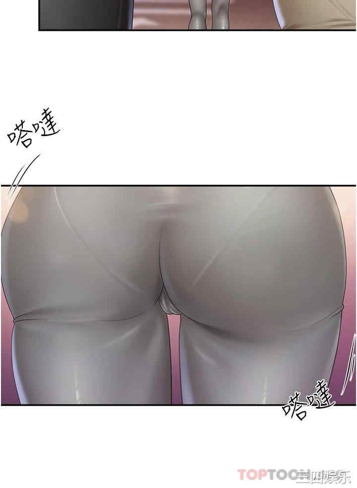 亲子餐厅的妈妈们 第57章 - 第9页