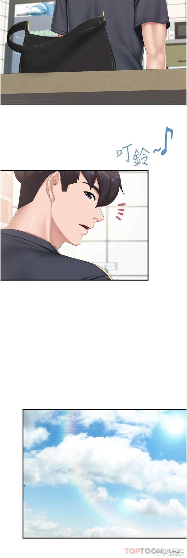 亲子餐厅的妈妈们 第57章 - 第13页