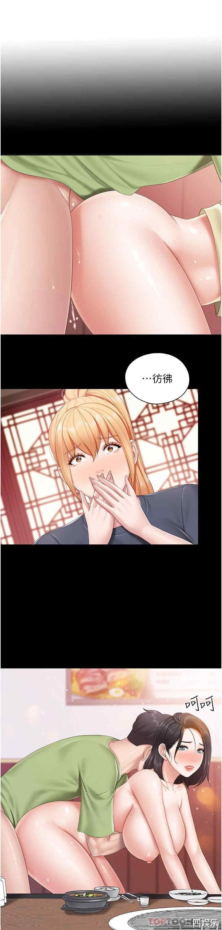 亲子餐厅的妈妈们 第57章 - 第17页