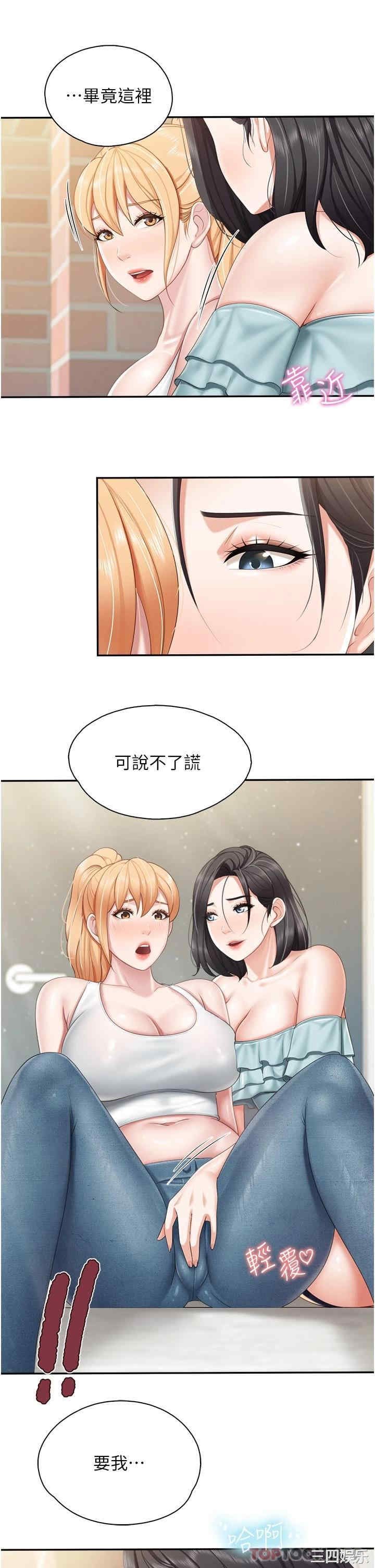 亲子餐厅的妈妈们 第57章 - 第21页
