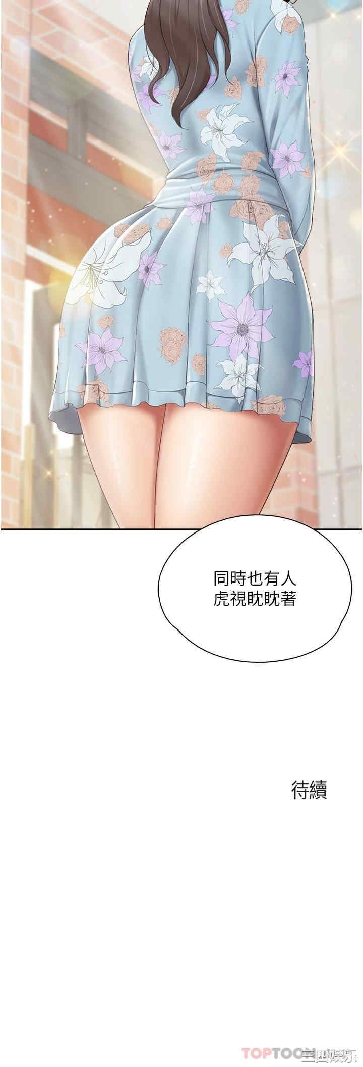 亲子餐厅的妈妈们 第57章 - 第26页