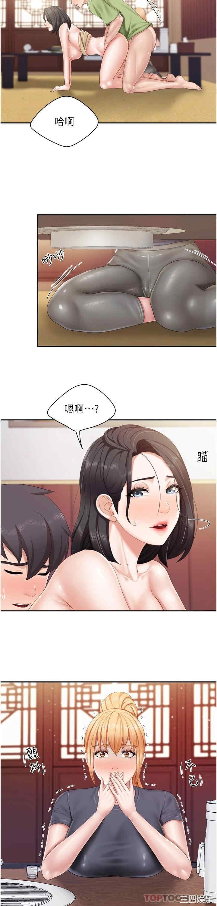 亲子餐厅的妈妈们 第57章 - 第2页