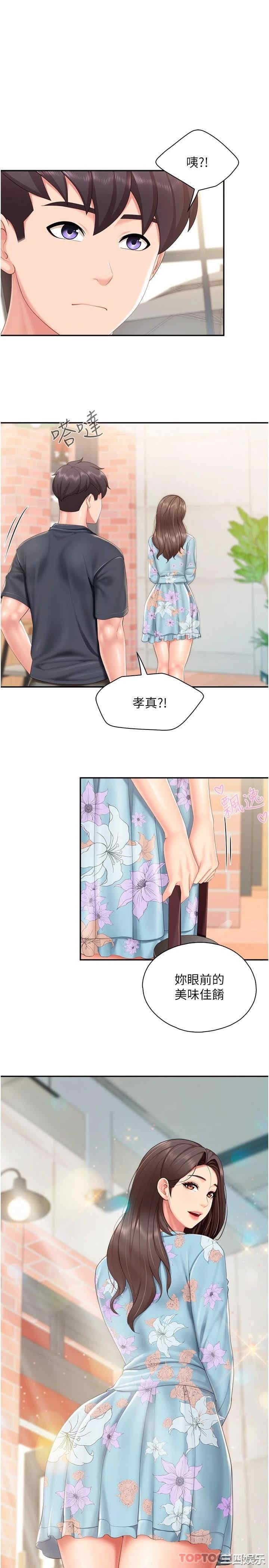 亲子餐厅的妈妈们 第58章 - 第1页