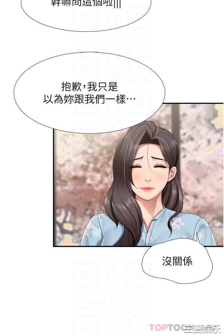 亲子餐厅的妈妈们 第58章 - 第7页
