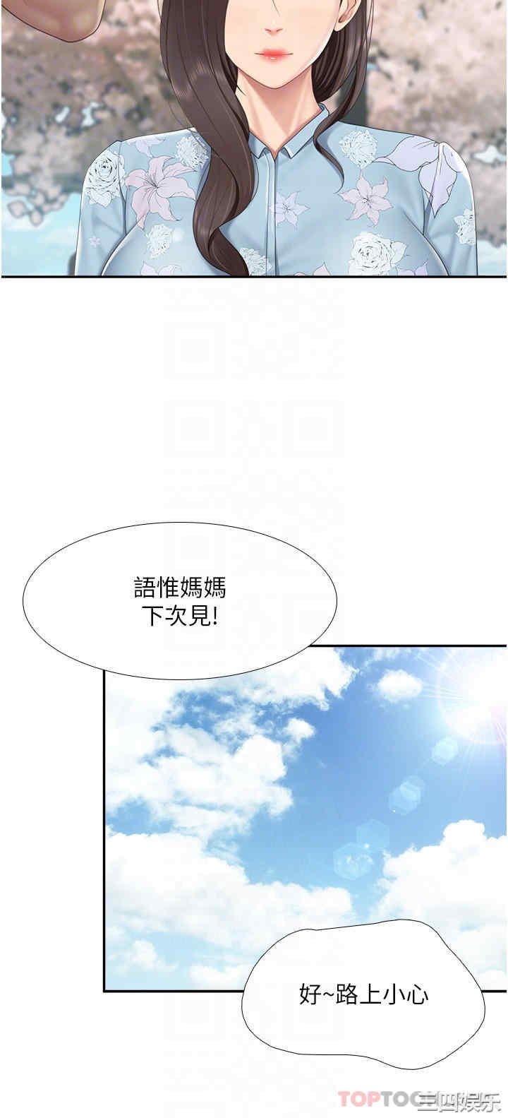 亲子餐厅的妈妈们 第58章 - 第9页
