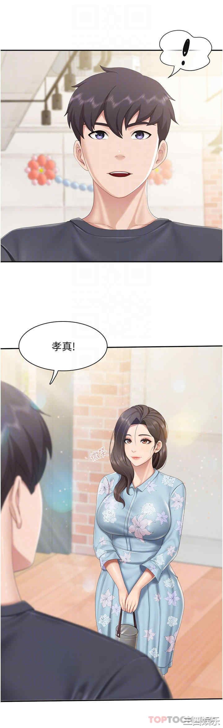 亲子餐厅的妈妈们 第58章 - 第11页
