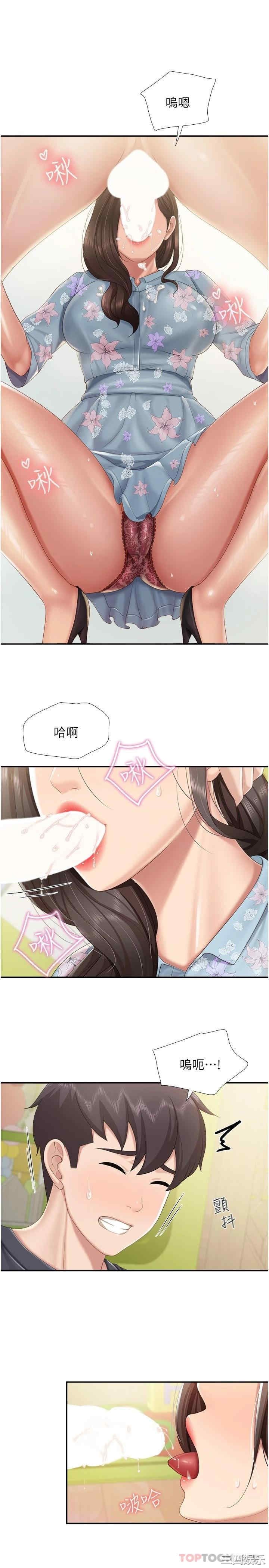 亲子餐厅的妈妈们 第58章 - 第21页