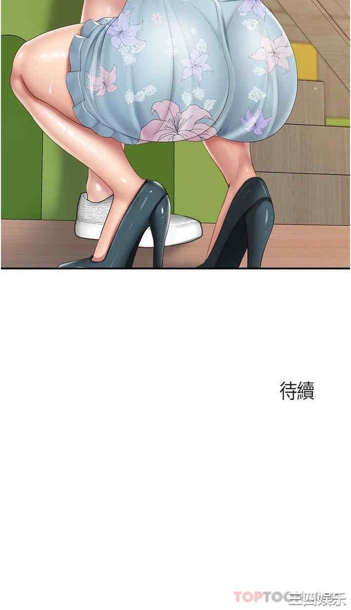 亲子餐厅的妈妈们 第58章 - 第23页