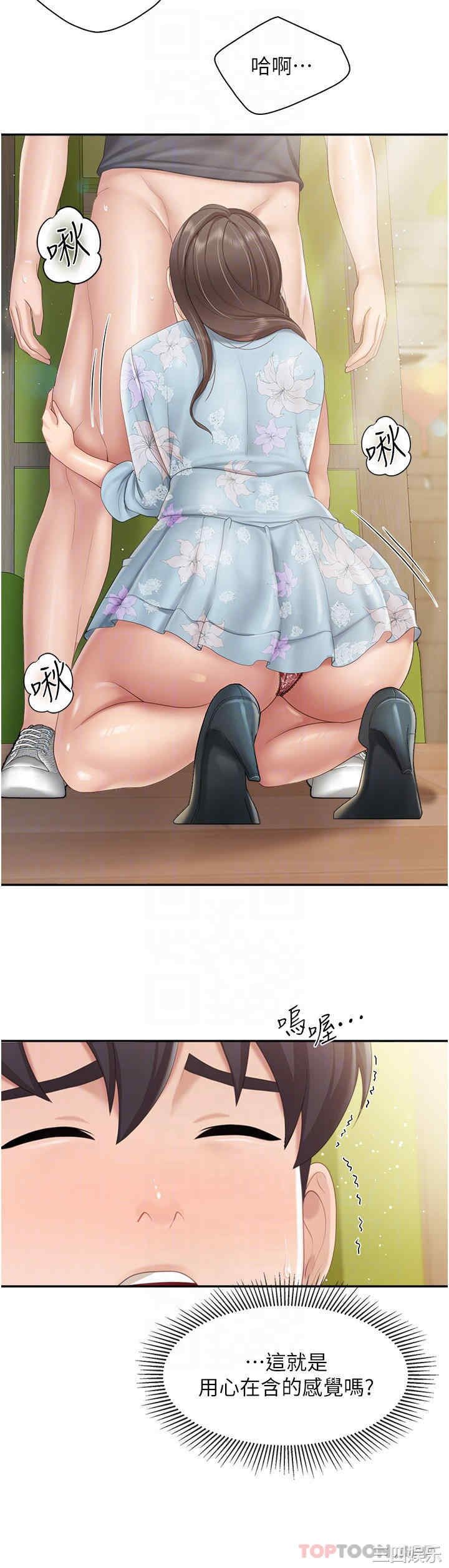 亲子餐厅的妈妈们 第59章 - 第6页