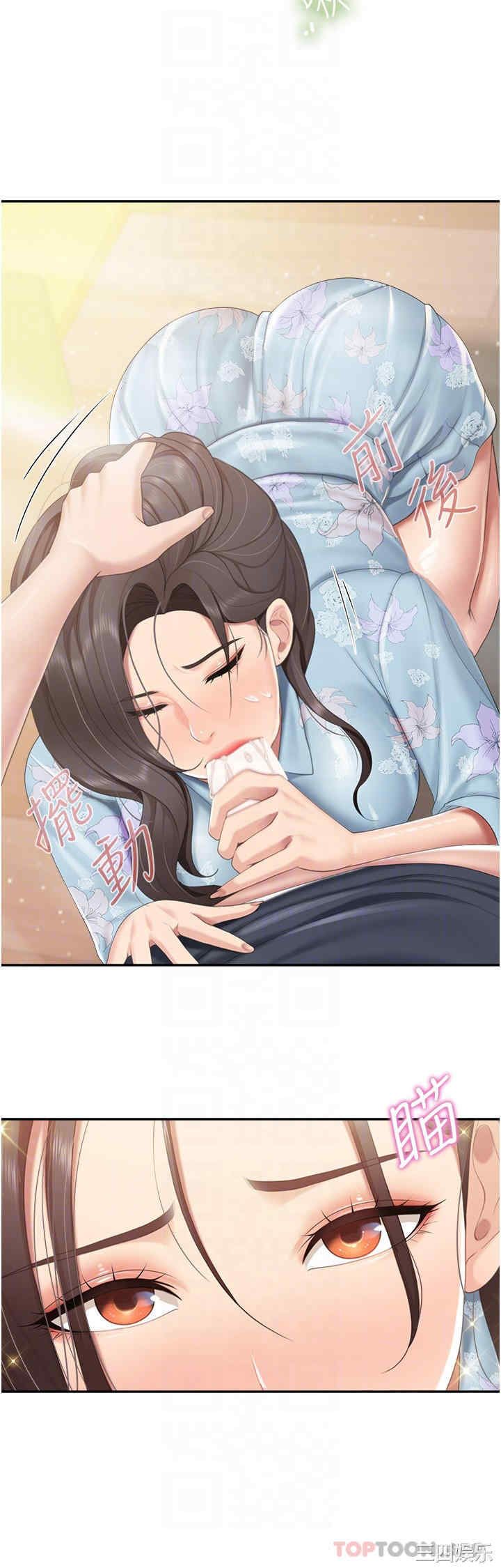 亲子餐厅的妈妈们 第59章 - 第8页