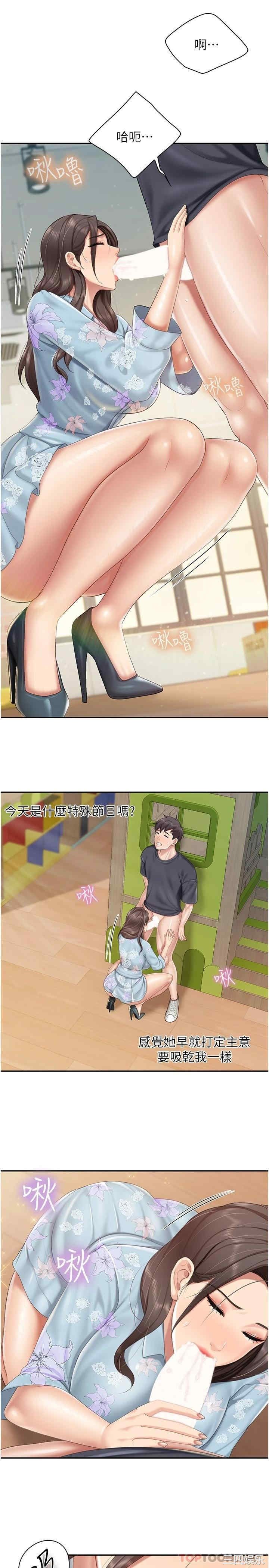 亲子餐厅的妈妈们 第59章 - 第9页