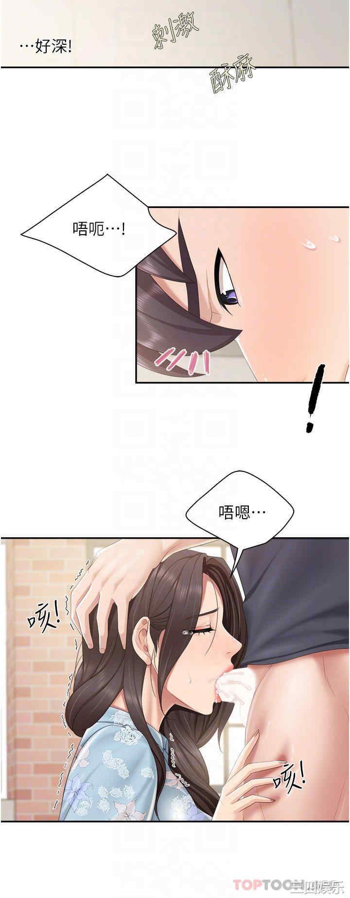 亲子餐厅的妈妈们 第59章 - 第12页