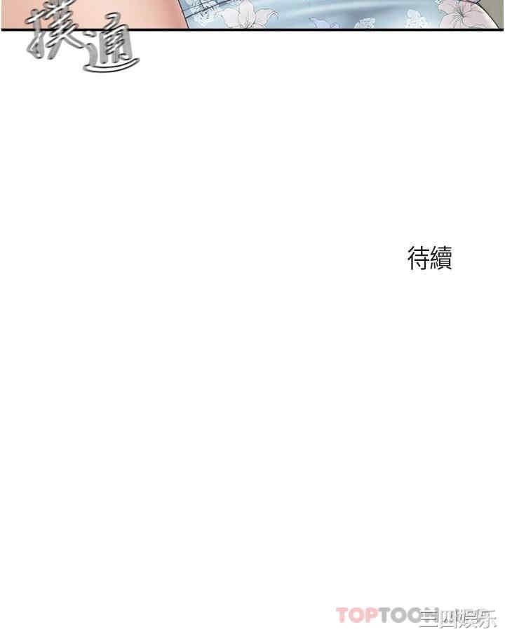 亲子餐厅的妈妈们 第59章 - 第21页
