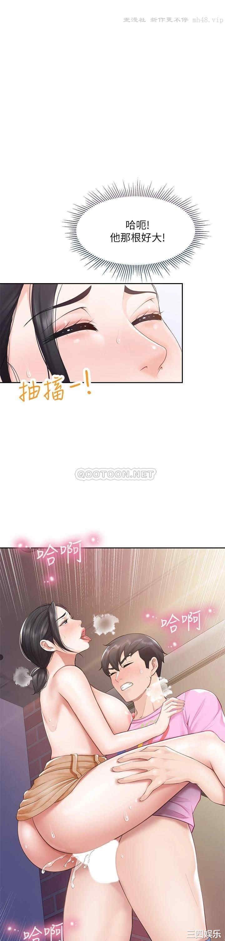 亲子餐厅的妈妈们 第6章 - 第1页