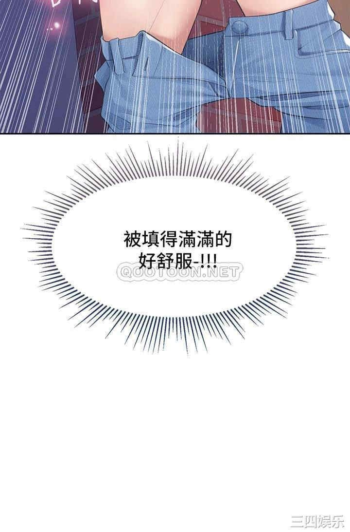 亲子餐厅的妈妈们 第6章 - 第2页