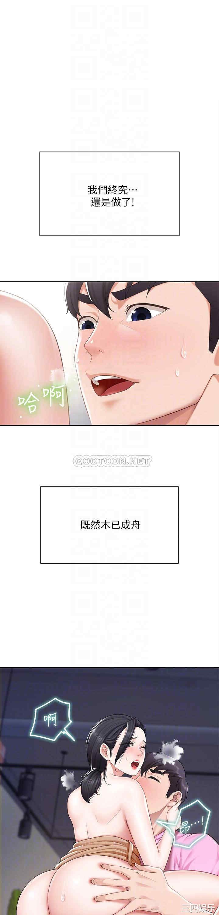 亲子餐厅的妈妈们 第6章 - 第4页