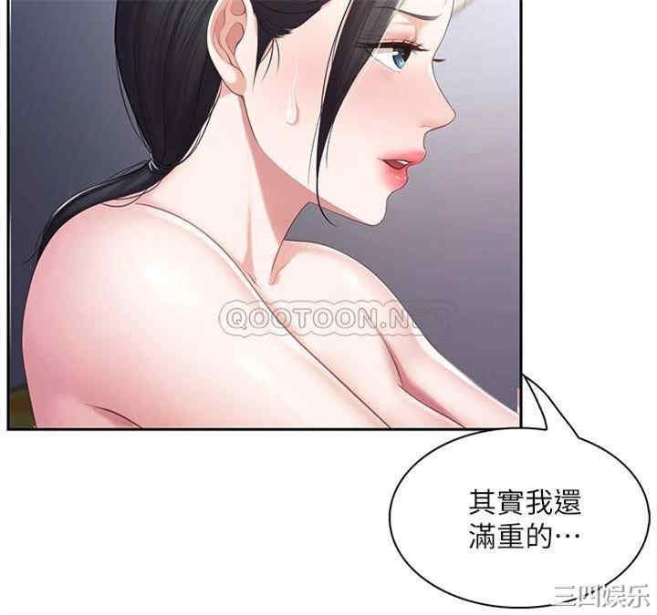 亲子餐厅的妈妈们 第6章 - 第7页