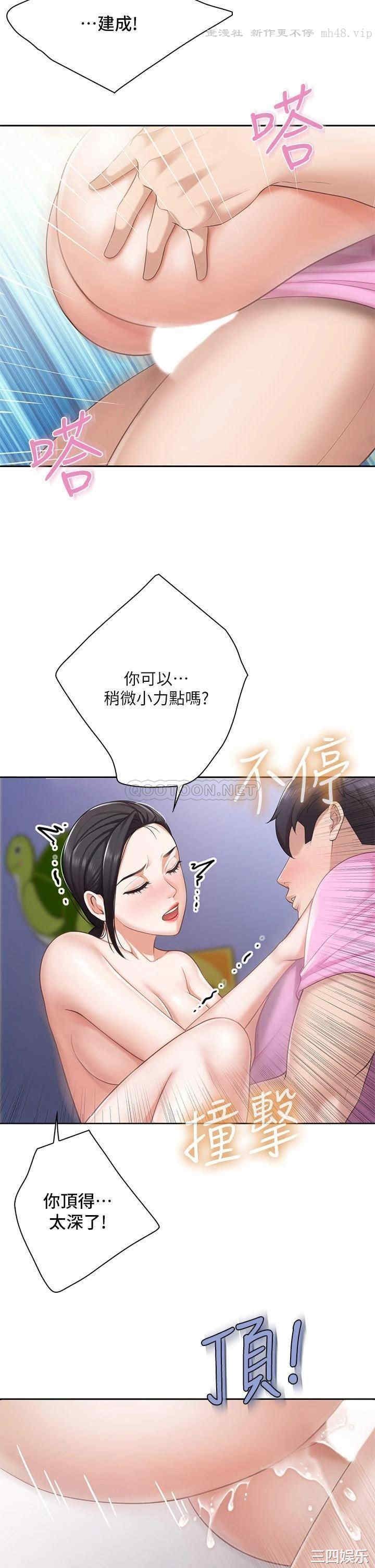 亲子餐厅的妈妈们 第6章 - 第11页