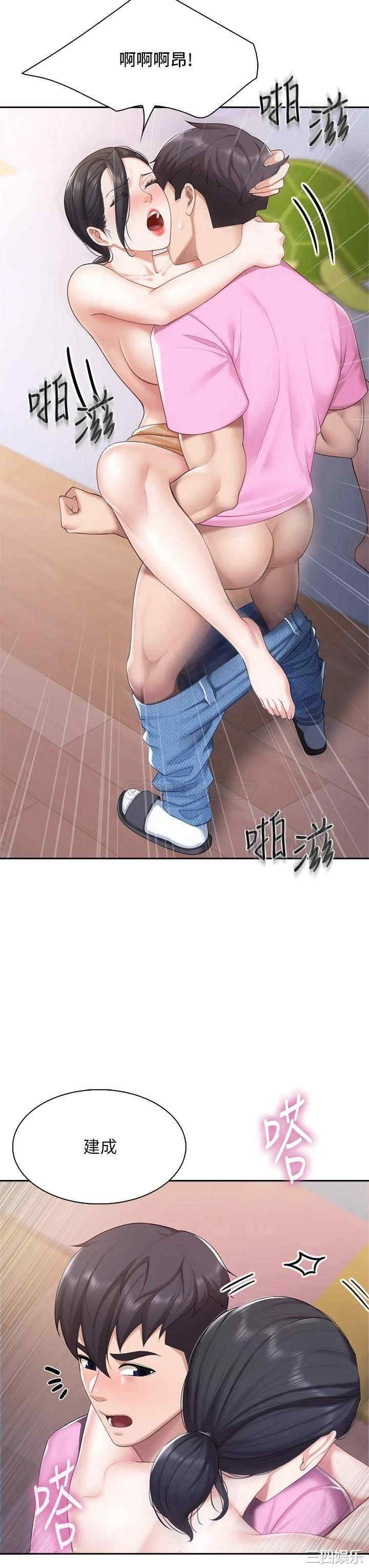亲子餐厅的妈妈们 第6章 - 第15页