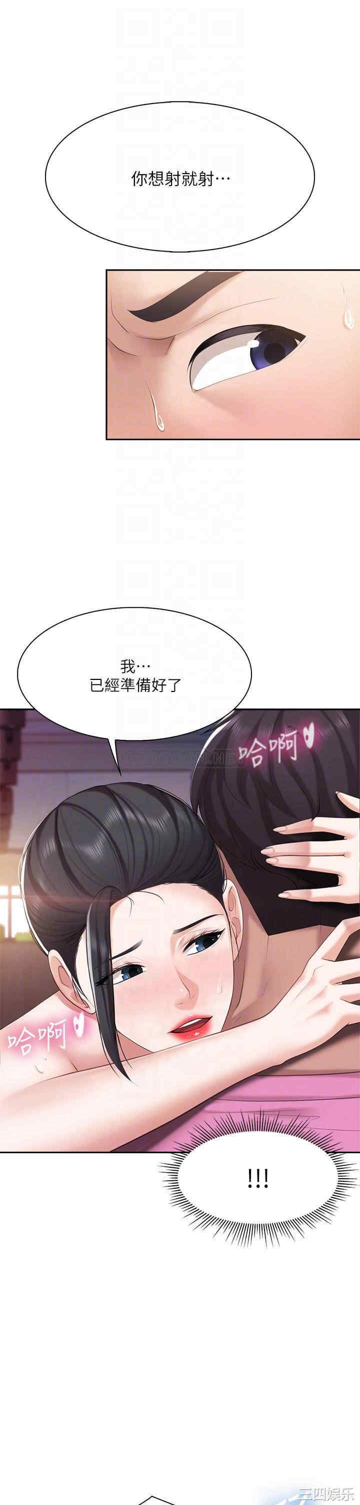 亲子餐厅的妈妈们 第6章 - 第16页