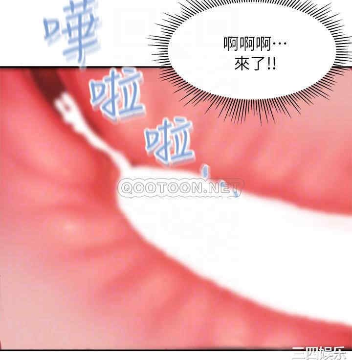 亲子餐厅的妈妈们 第6章 - 第18页