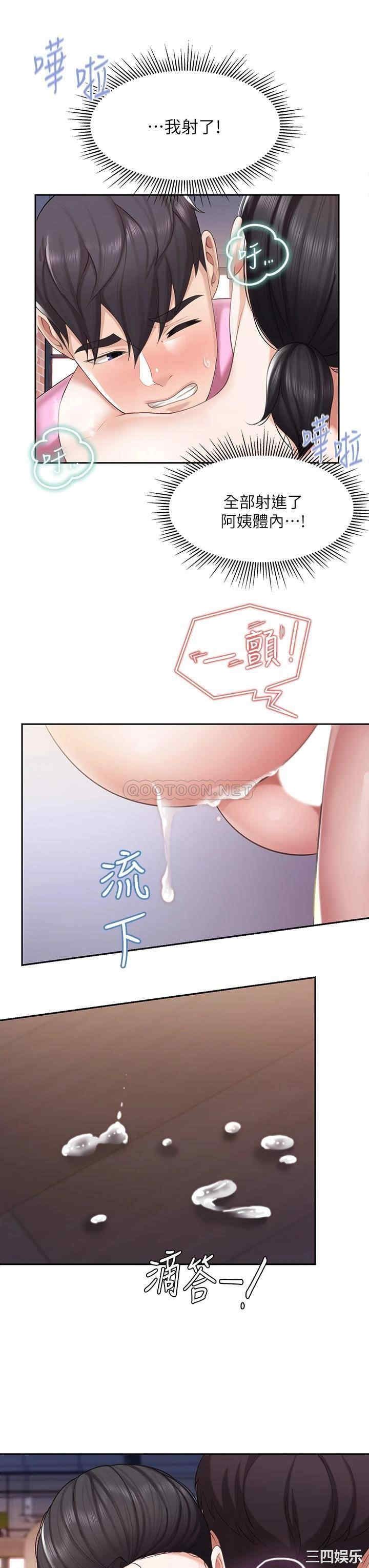 亲子餐厅的妈妈们 第6章 - 第21页