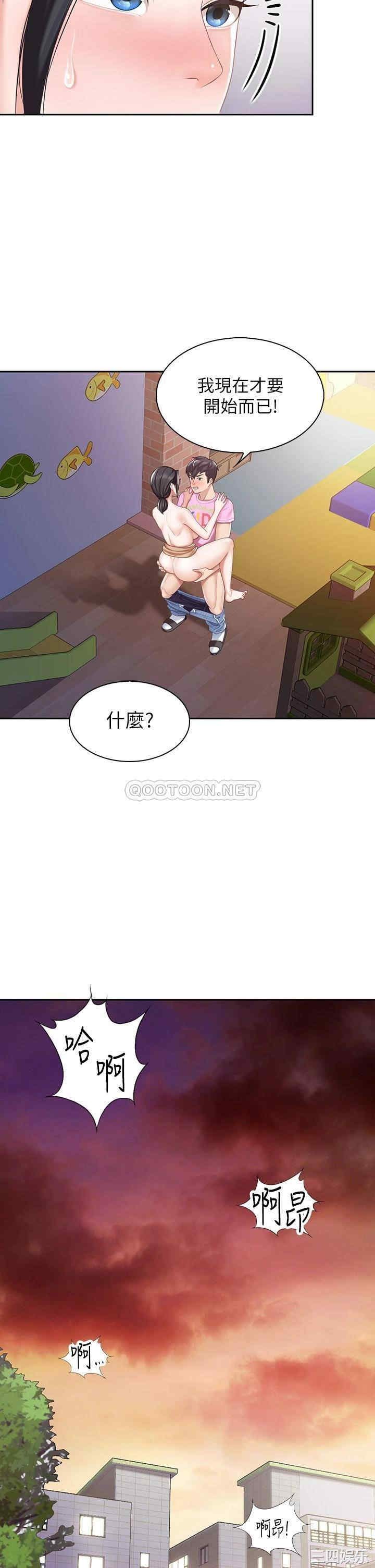 亲子餐厅的妈妈们 第6章 - 第23页