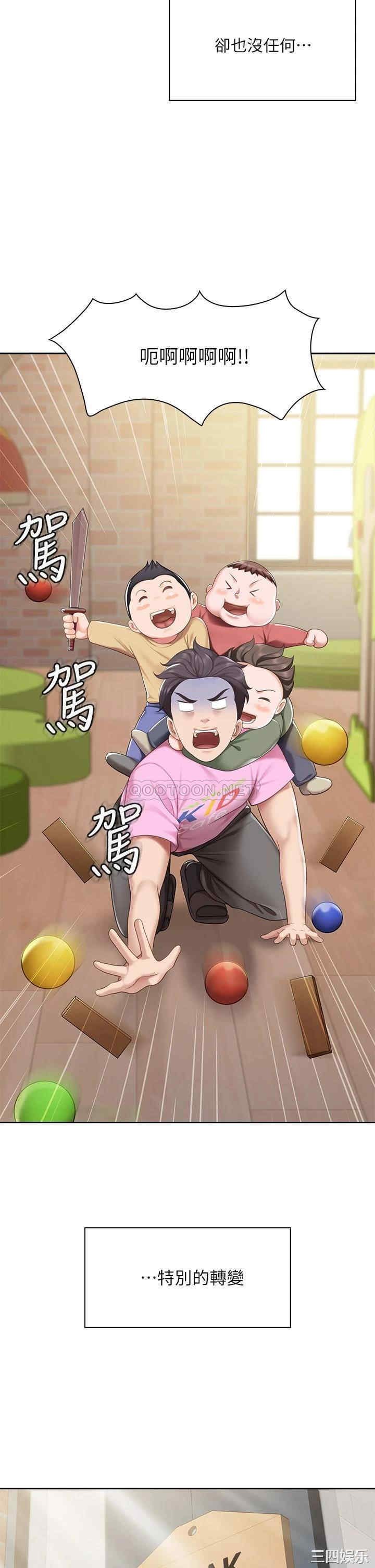 亲子餐厅的妈妈们 第6章 - 第26页