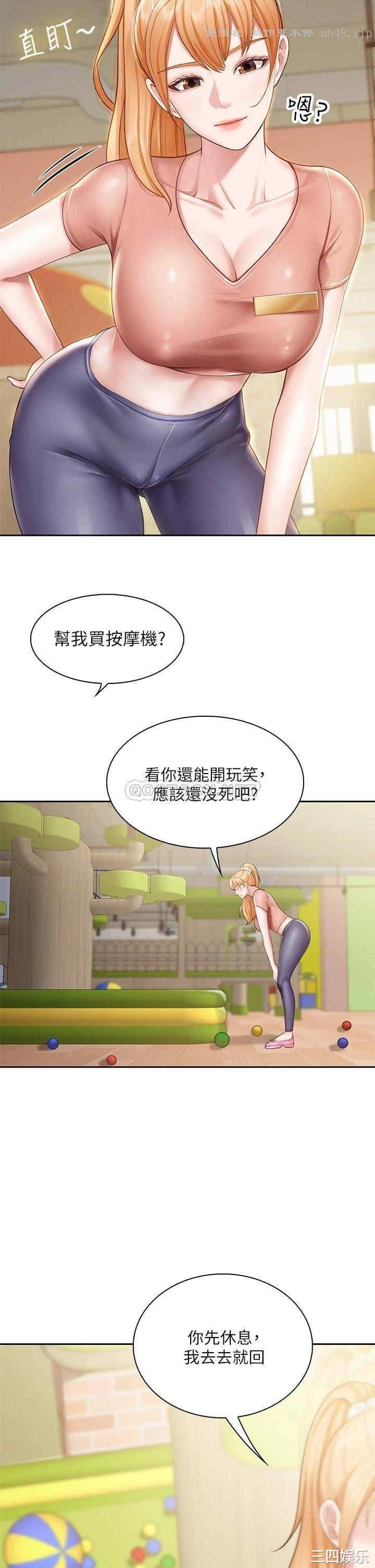 亲子餐厅的妈妈们 第6章 - 第28页