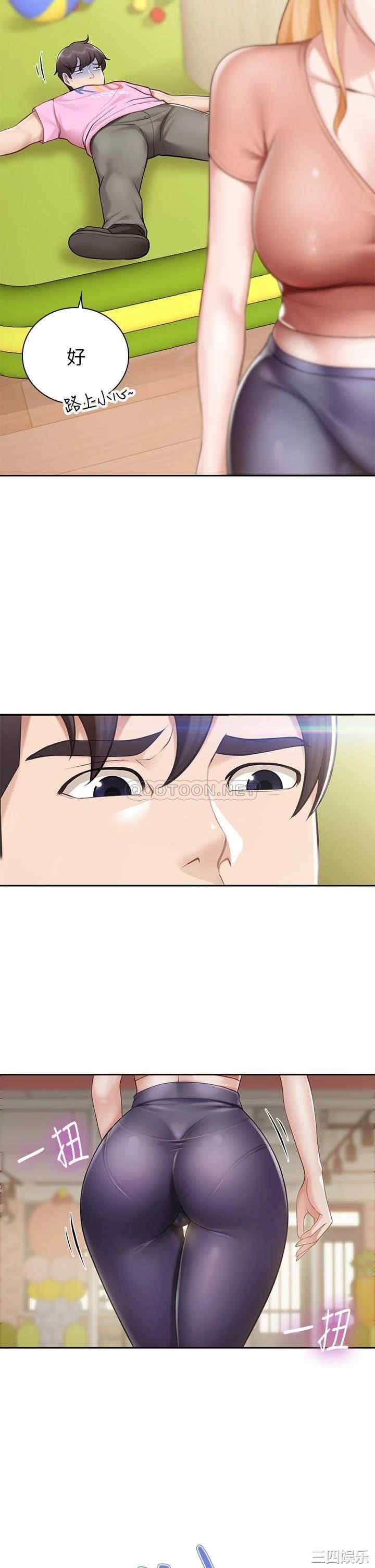 亲子餐厅的妈妈们 第6章 - 第29页