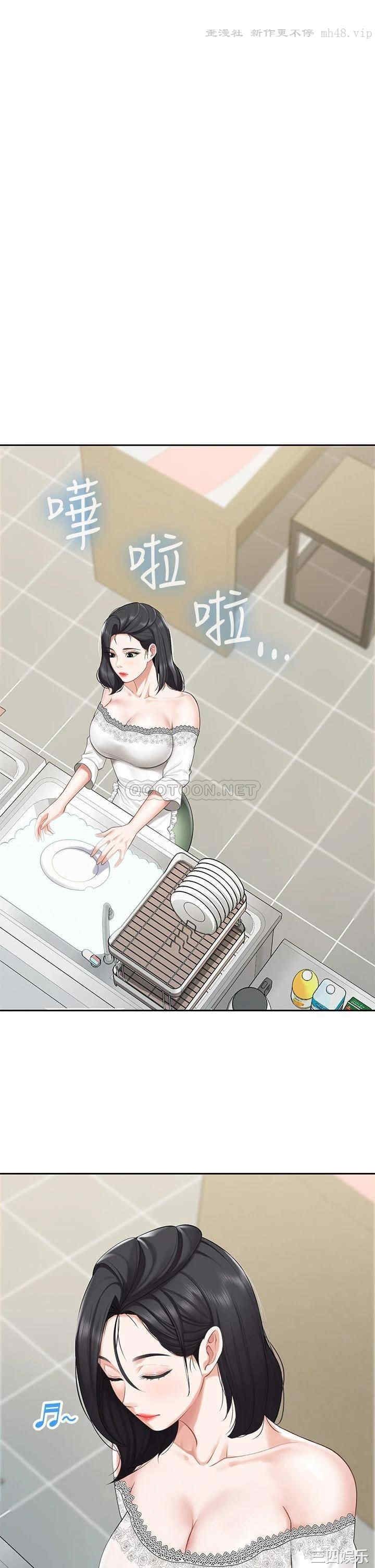 亲子餐厅的妈妈们 第6章 - 第32页