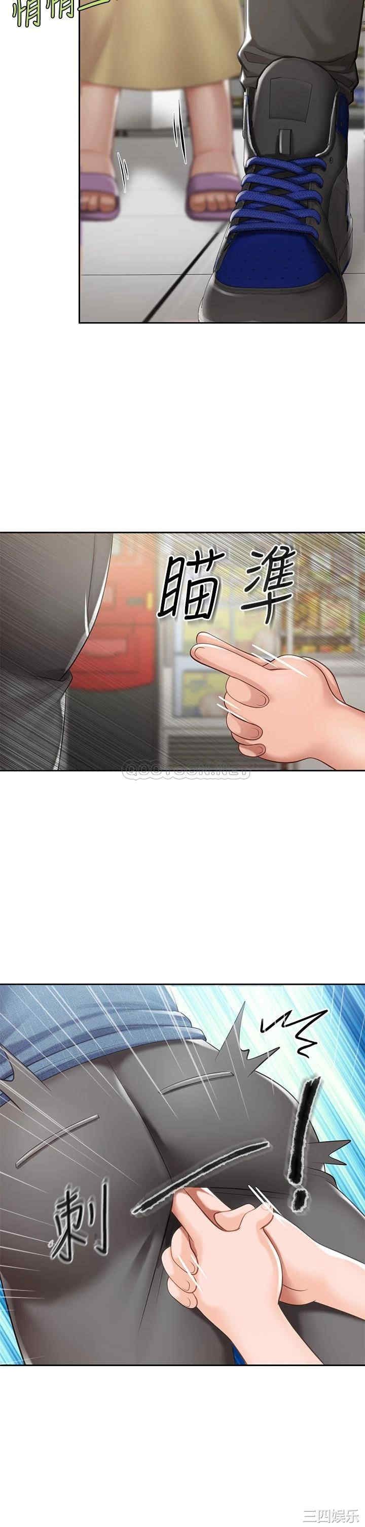 亲子餐厅的妈妈们 第6章 - 第46页