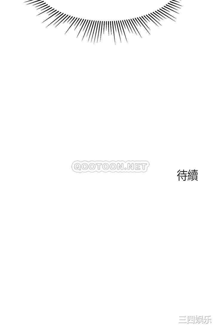 亲子餐厅的妈妈们 第6章 - 第49页