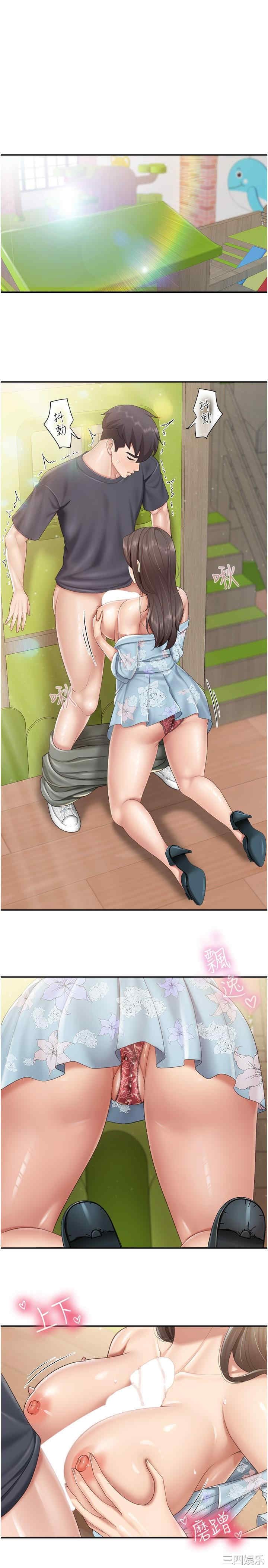 亲子餐厅的妈妈们 第60章 - 第3页