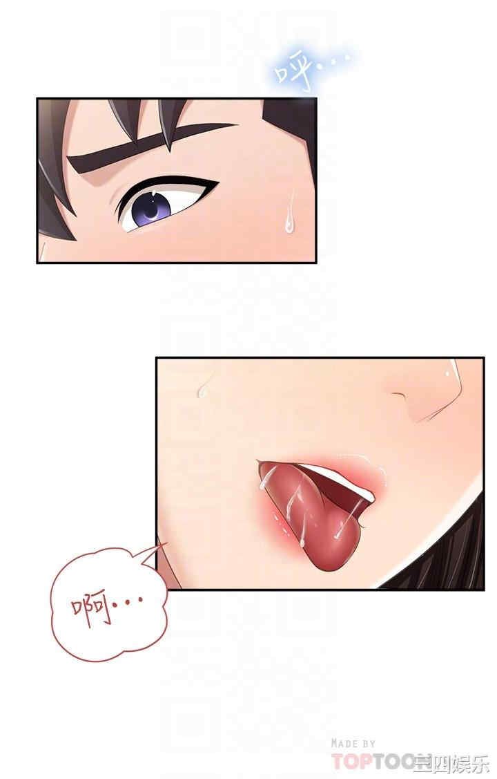 亲子餐厅的妈妈们 第60章 - 第4页