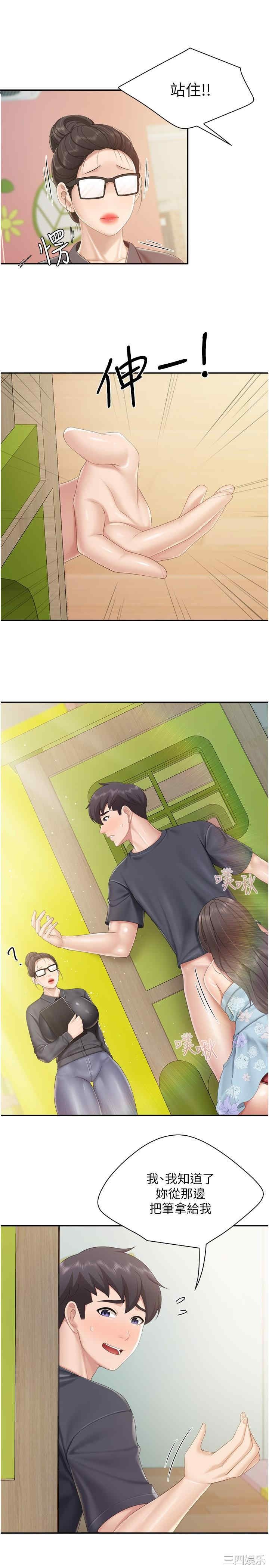 亲子餐厅的妈妈们 第60章 - 第7页