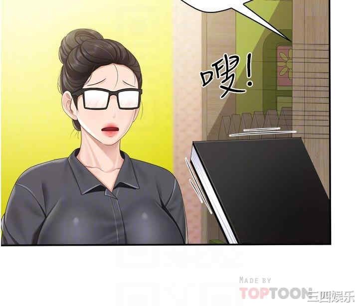 亲子餐厅的妈妈们 第60章 - 第10页
