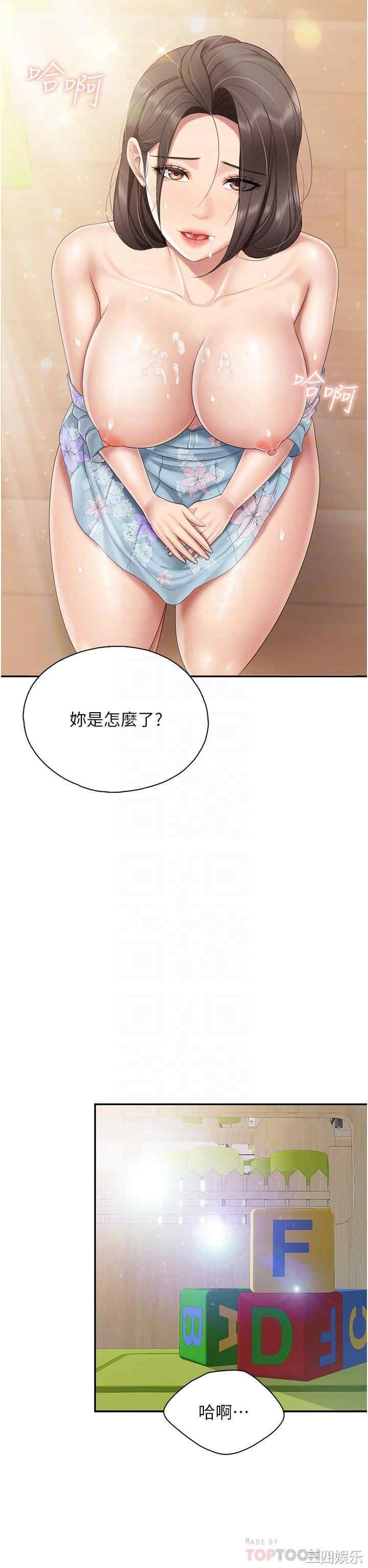 亲子餐厅的妈妈们 第60章 - 第12页