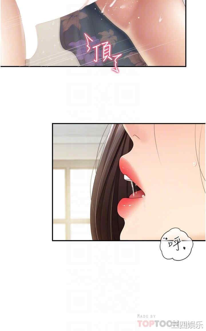 亲子餐厅的妈妈们 第60章 - 第18页